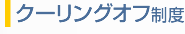 商品のご案内